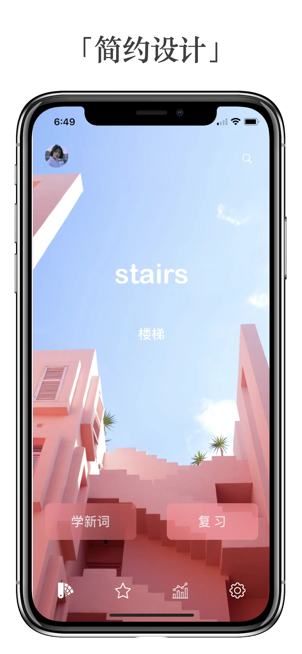 简约设计
